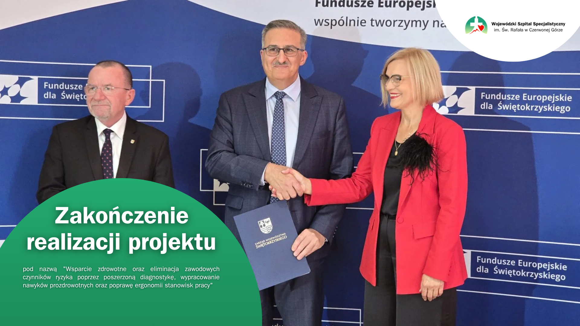 Wojewódzki Szpital Specjalistyczny im. Św. Rafała w Czerwonej Górze zakończył z sukcesem realizację projektu „Wsparcie zdrowotne oraz eliminacja zawodowych czynników ryzyka poprzez poszerzoną diagnostykę, wypracowanie nawyków prozdrowotnych oraz ergonomię stanowisk pracy” współfinansowanego ze środków Europejskiego Funduszu Społecznego Plus w ramach programu regionalnego Fundusze Europejskie dla Świętokrzyskiego 2021-2027.